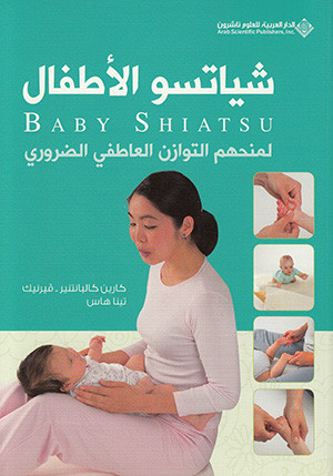 BabyShiatsu Arabisch
