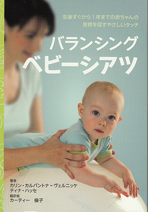 BabyShiatsu Japanisch